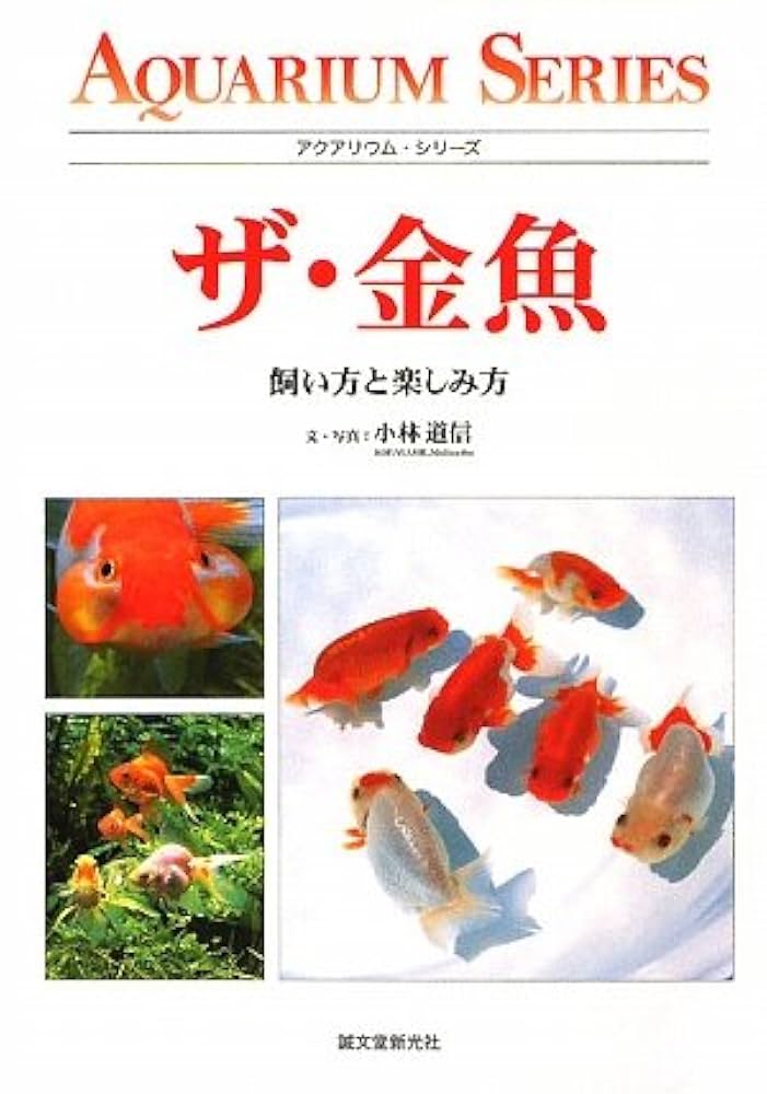☆中国切手・金魚1960年、10点・・中国人民郵政